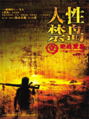 隐情蜜爱