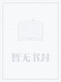 病娇寨主,当反派不用太正常