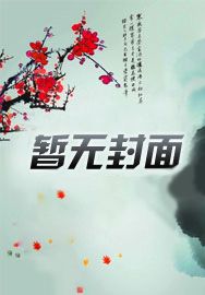 和校花解散后,契约灵兵皆S级